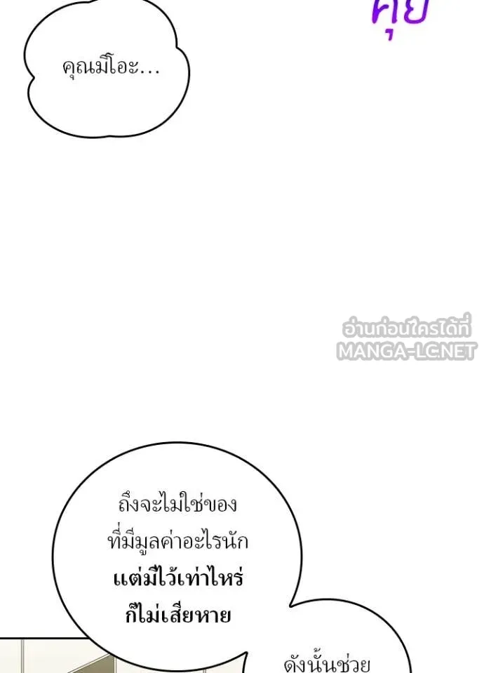 Hidden Class Gravity User เป้าหมายครั้งที่ 2 ต้องเป็นสุดยอดผู้แข็งแกร่งด้วยคลาสลับ ตอนที่ 68 หน้า 35
