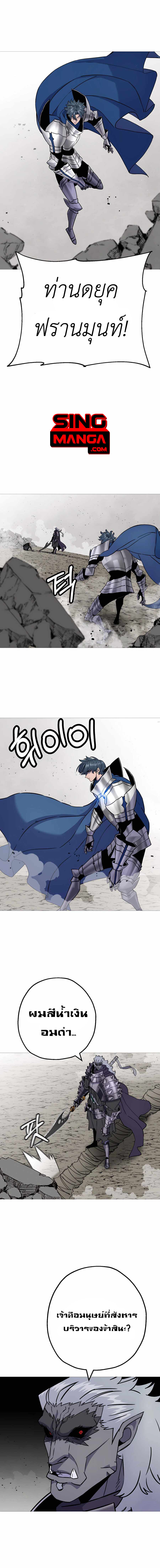 The Story of a Low-Rank จากเบี้ยสู่ราชัน ตอนที่ 118 หน้า 10