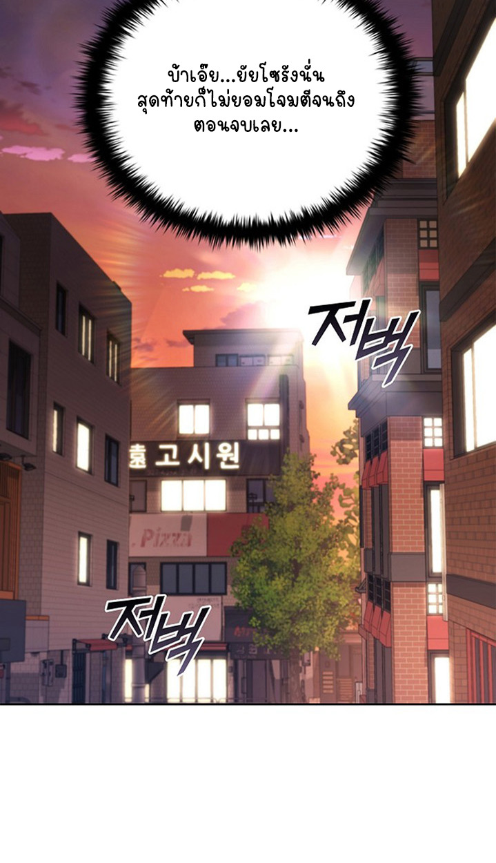 Part-Time Grim Reaper ตอนที่ 41 หน้า 128
