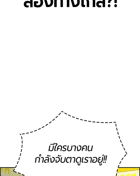 Jungle Juice ตอนที่ 36 หน้า 55