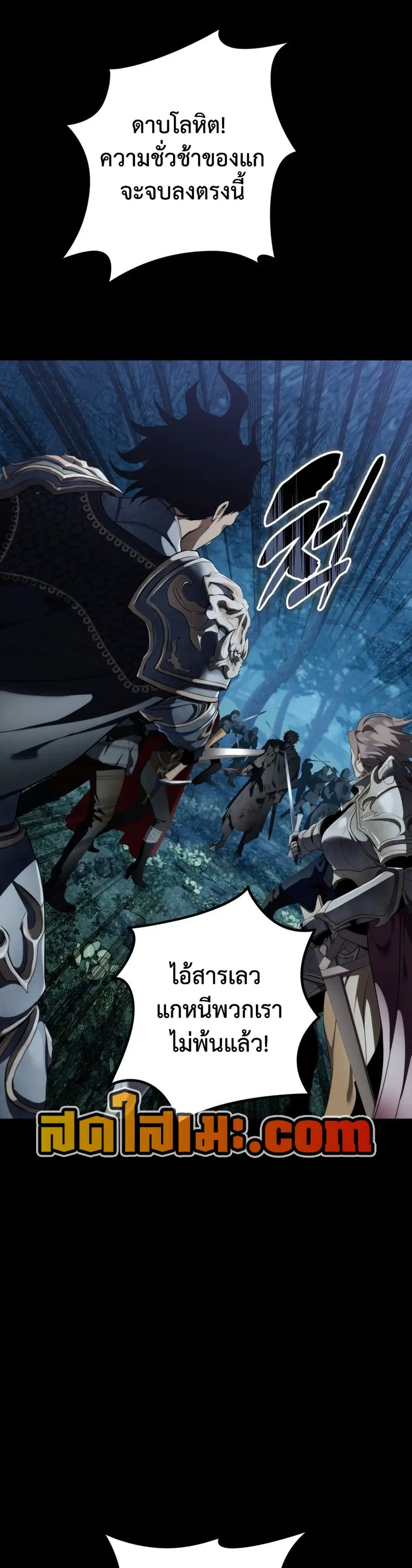 Ranker Who Lives A Second Time ตอนที่ 223 หน้า 27
