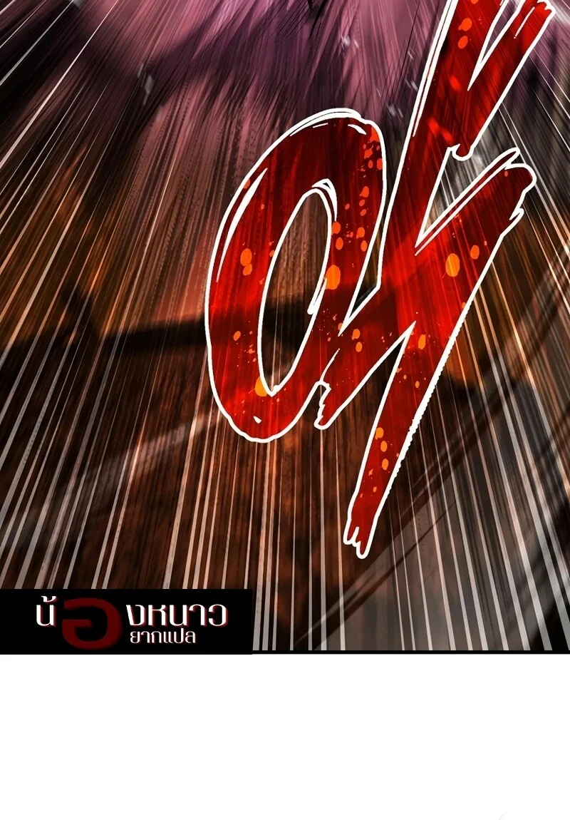 The Hero Returns ตอนที่ 125 หน้า 67