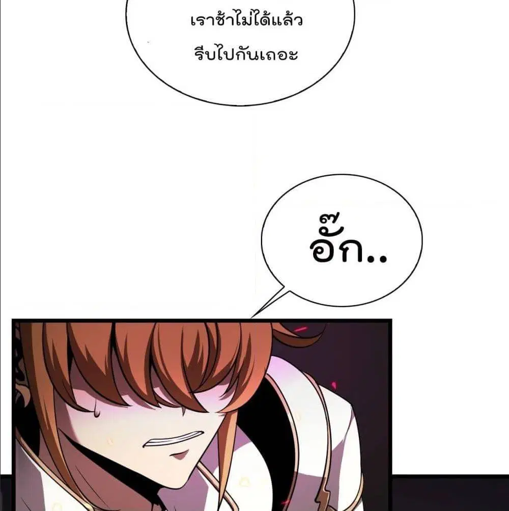 World’s Apocalypse Online ตอนที่ 10 หน้า 27