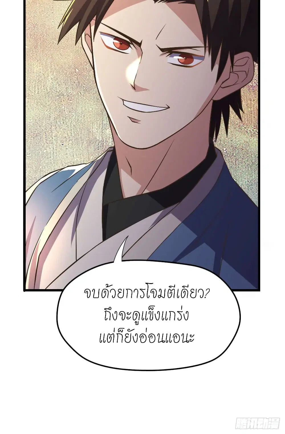 Player Reborn ตอนที่ 108 หน้า 7