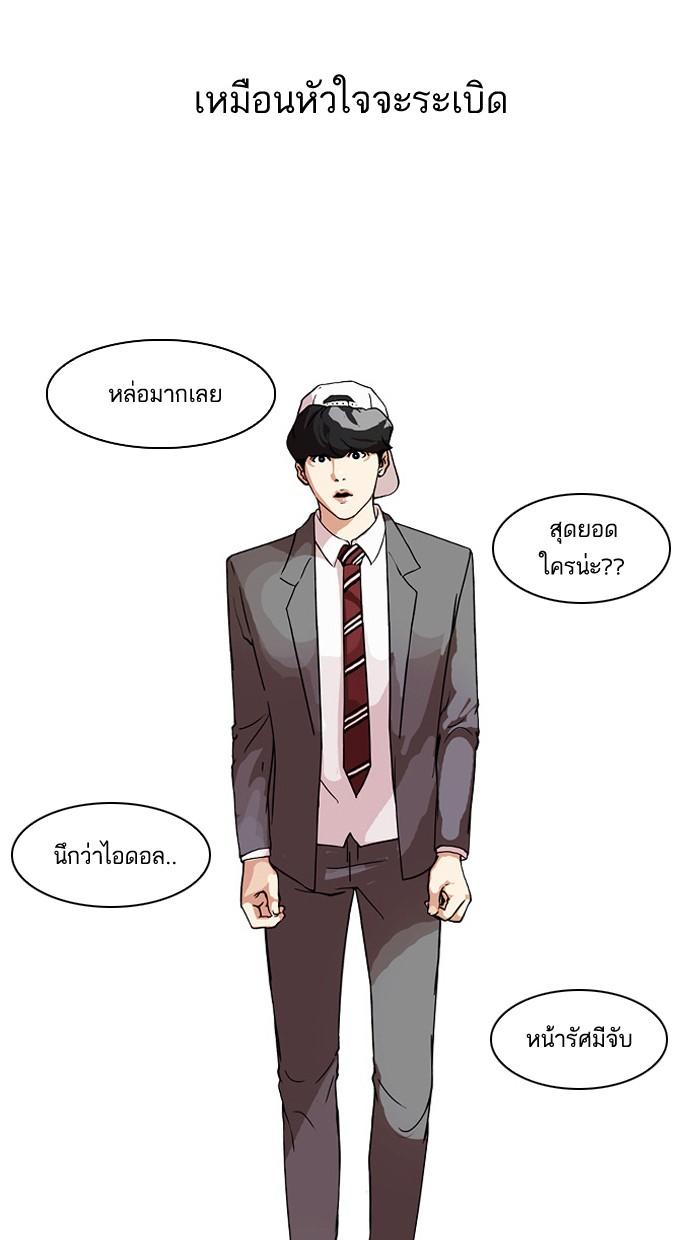Lookism ตอนที่ 27 หน้า 4