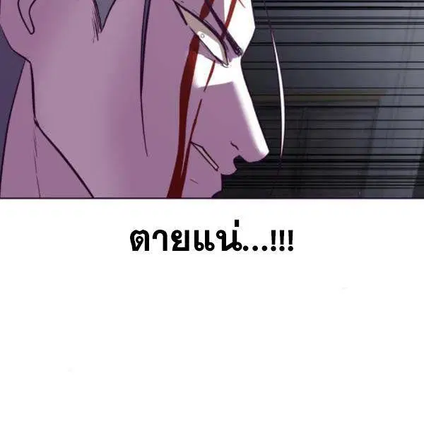 The Boy of Death ตอนที่ 143 หน้า 190