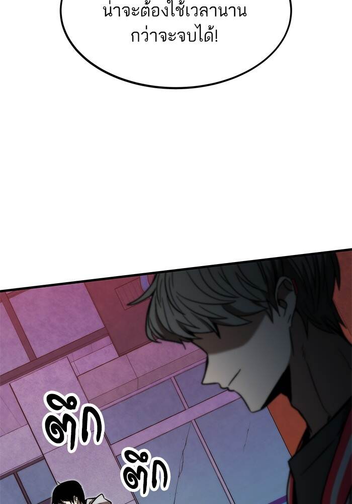 Ultra Alter แอ็กรองสตรองโคตร ตอนที่ 94 หน้า 73