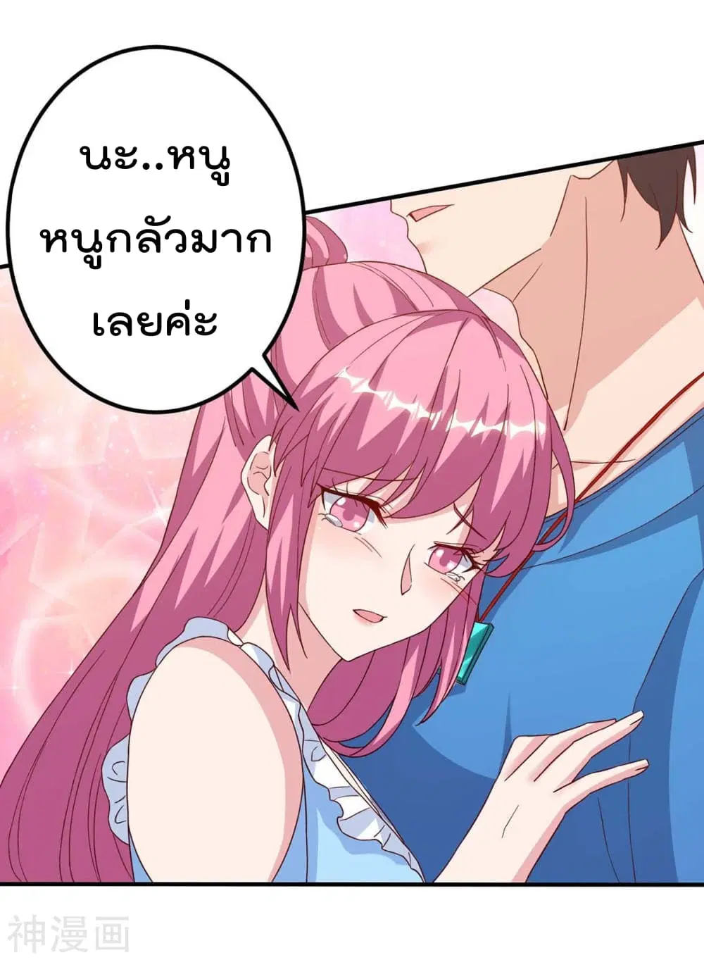 Rebirth Abandoned Less Return ตอนที่ 97 หน้า 19