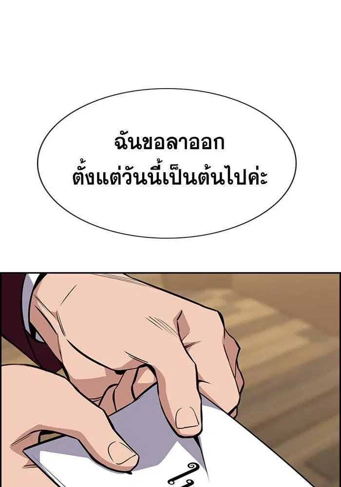True Education ตอนที่ 25 หน้า 92
