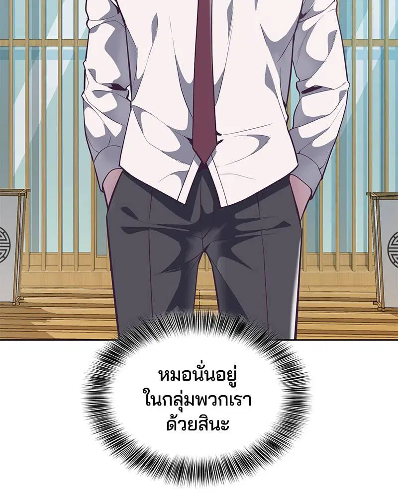 The Boy of Death ตอนที่ 109 หน้า 16