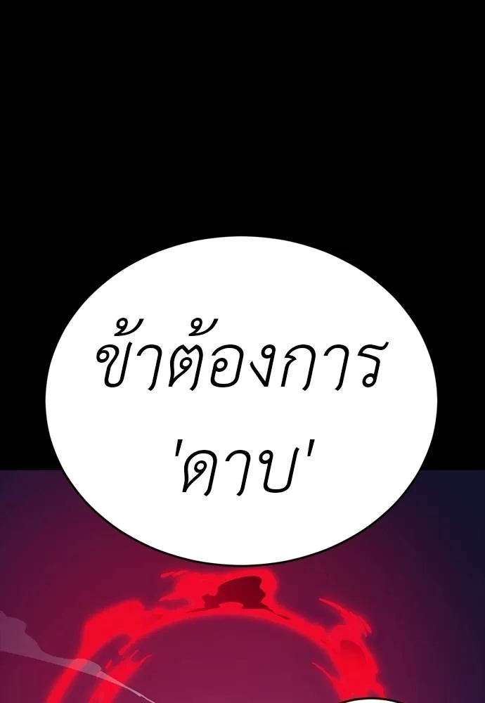 Reincarnation Path of The Underworld King ยอมรา ผู้พิพากษาจากนรก ตอนที่ 50 หน้า 127