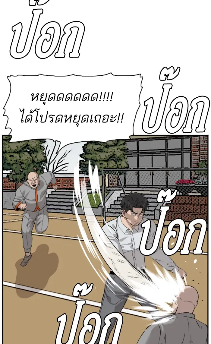 Bad Guy ตอนที่ 81 หน้า 75