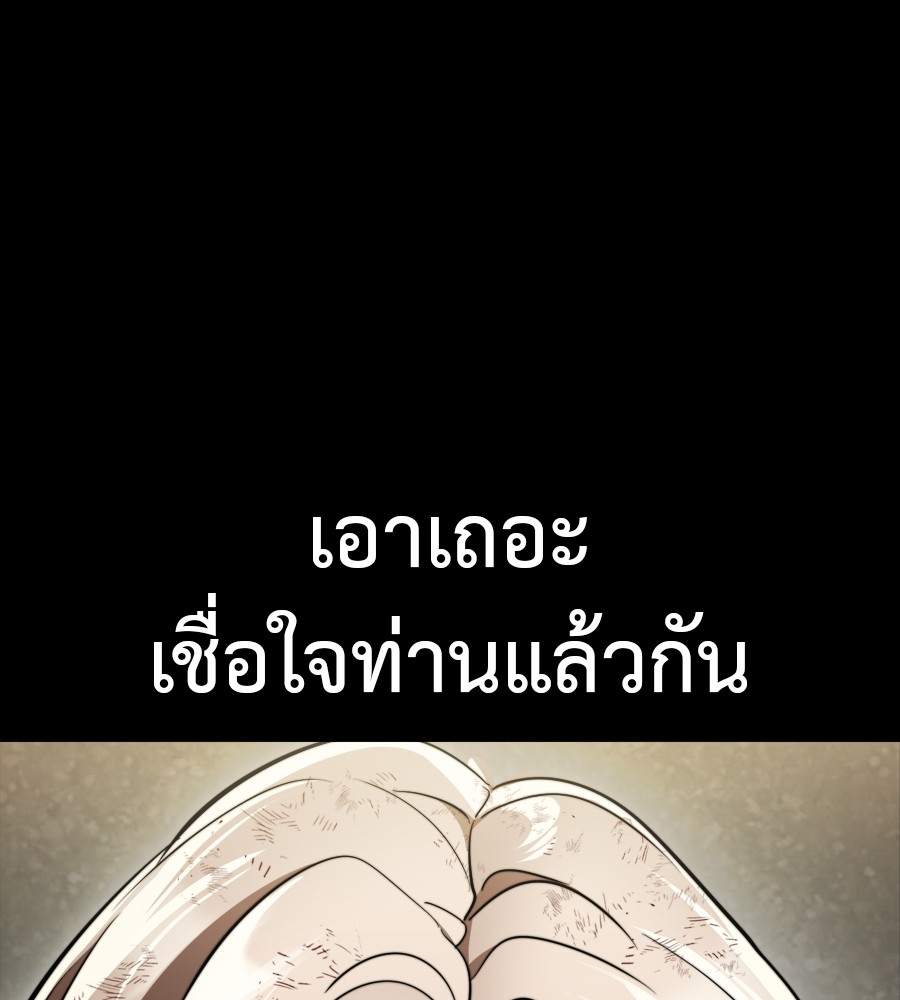 Reincarnation Path of The Underworld King ยอมรา ผู้พิพากษาจากนรก ตอนที่ 35 หน้า 124