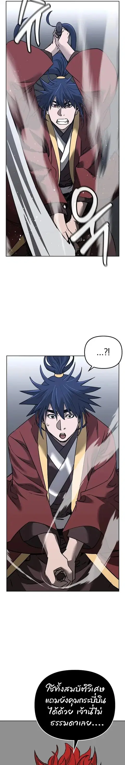 The Reborn Ranker Chronicles ตอนที่ 187 หน้า 19