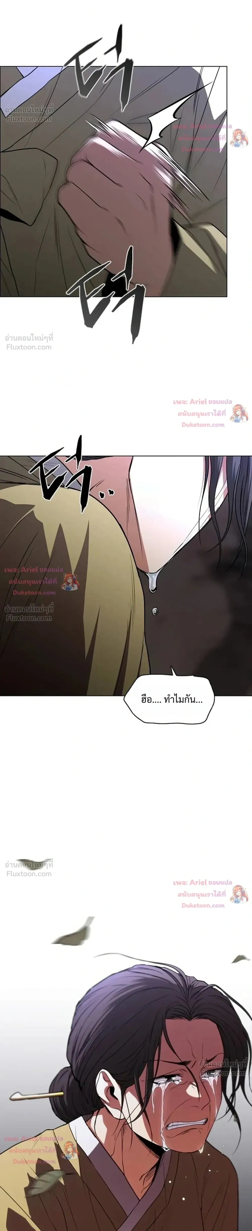 JAKDU ตอนที่ 114 หน้า 14