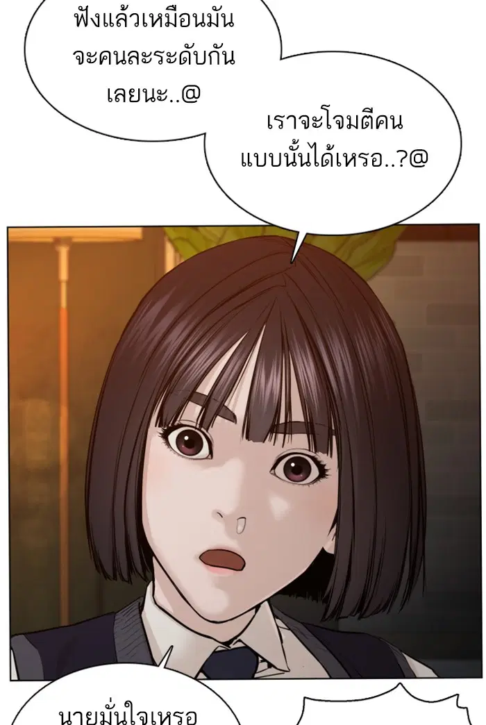 How to Fight ตอนที่ 103 หน้า 17