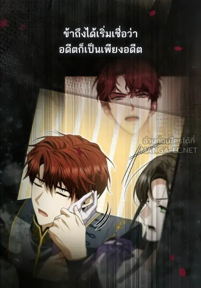 I Am the Queen in This Life ตอนที่ 180 หน้า 112