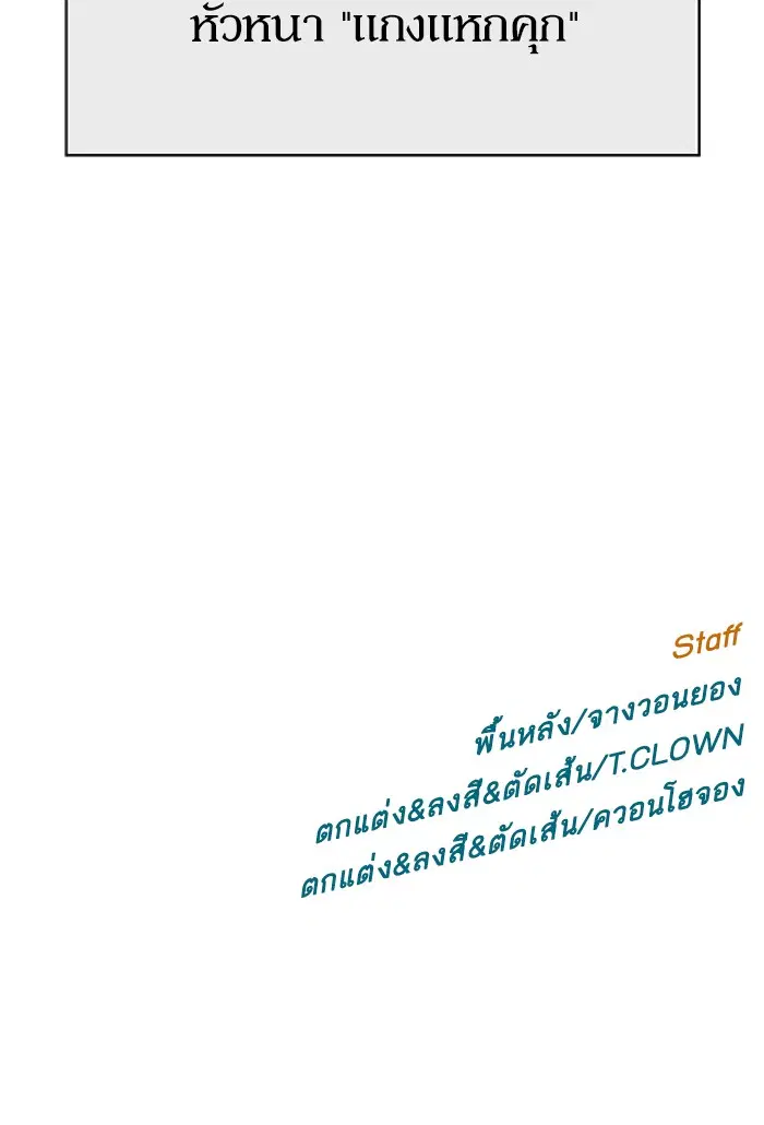 Weak Hero ตอนที่ 187 หน้า 106