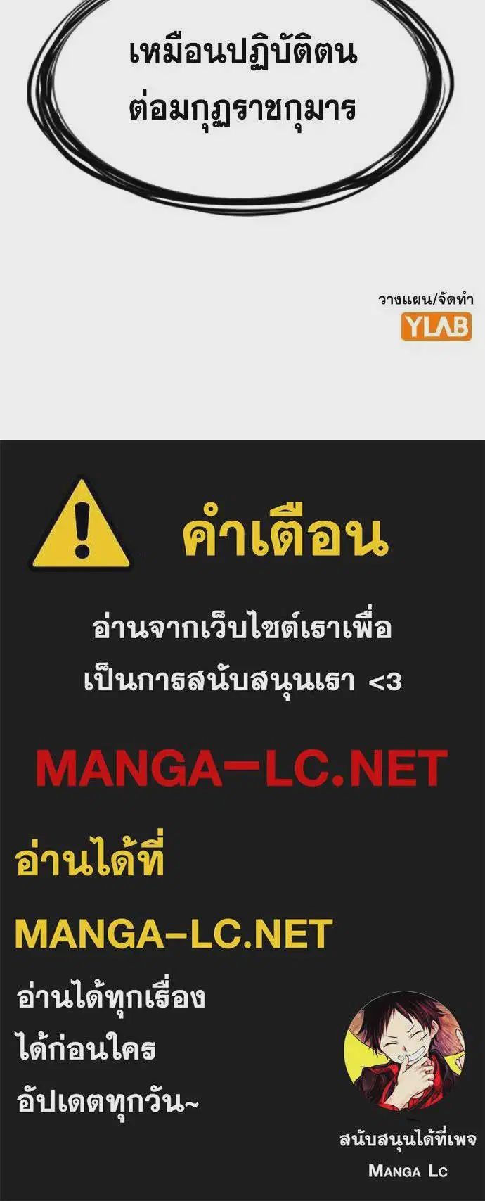 True Education ตอนที่ 169 หน้า 127