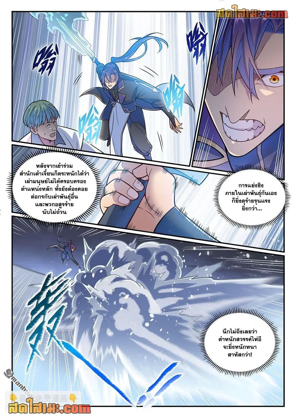 Bailian Chengshen ตอนที่ 1159 หน้า 12