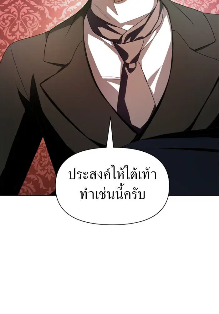 Your Throne ตอนที่ 64 หน้า 68