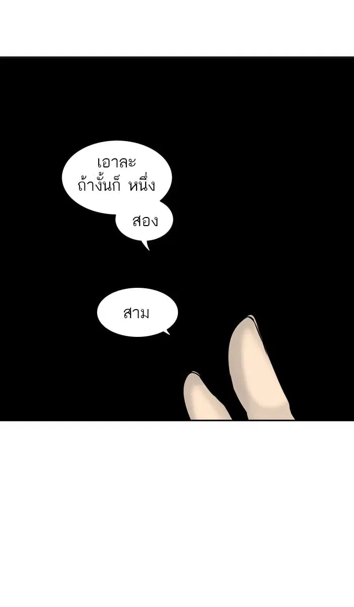Tower of God ตอนที่ 301 หน้า 64