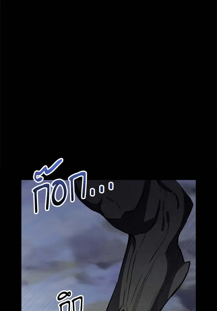 Seoul Station Druid ตอนที่ 18 หน้า 19