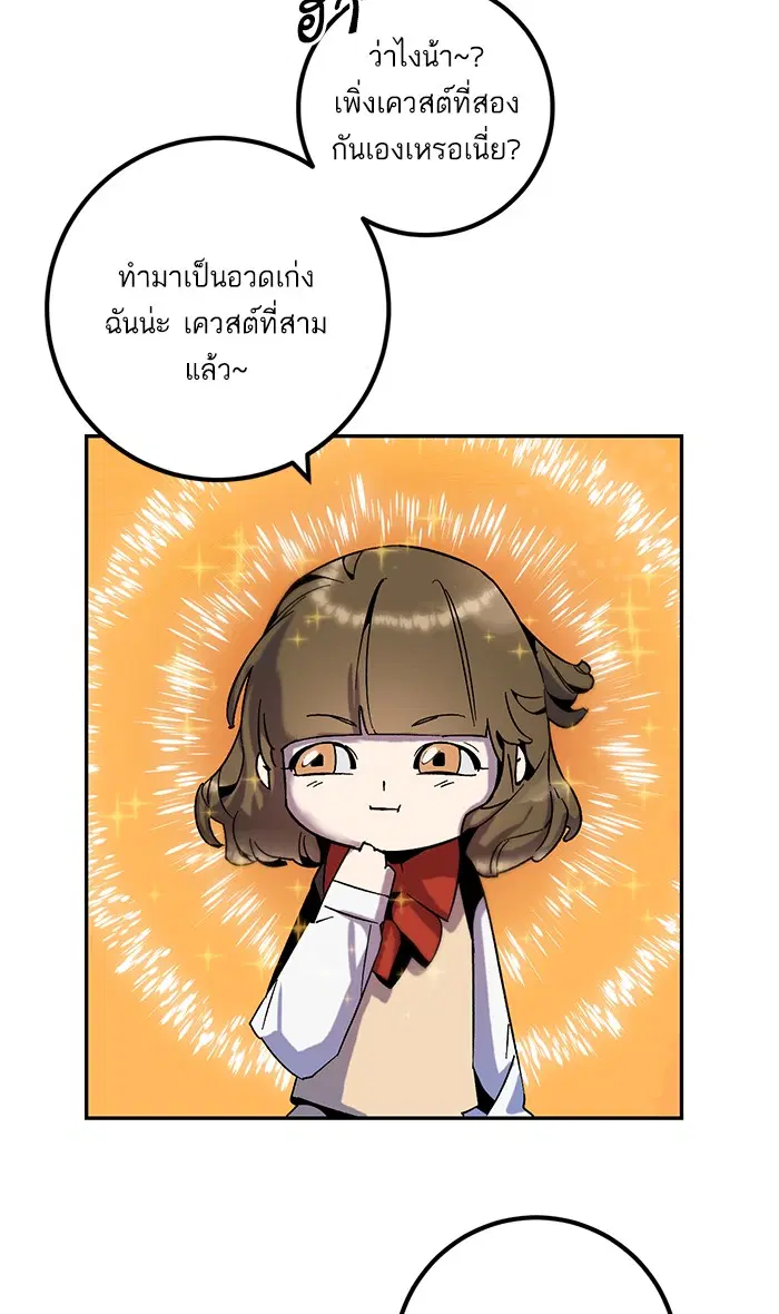 Return to Player ตอนที่ 13 หน้า 19