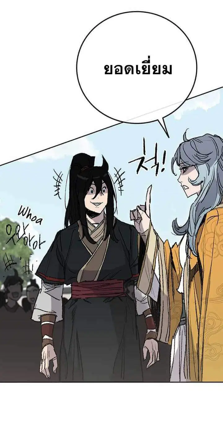 The Undefeatable Swordsman ตอนที่ 59 หน้า 17
