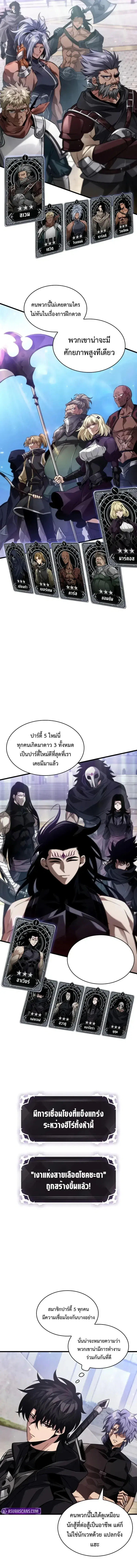 Pick Me Up ตอนที่ 169 หน้า 6