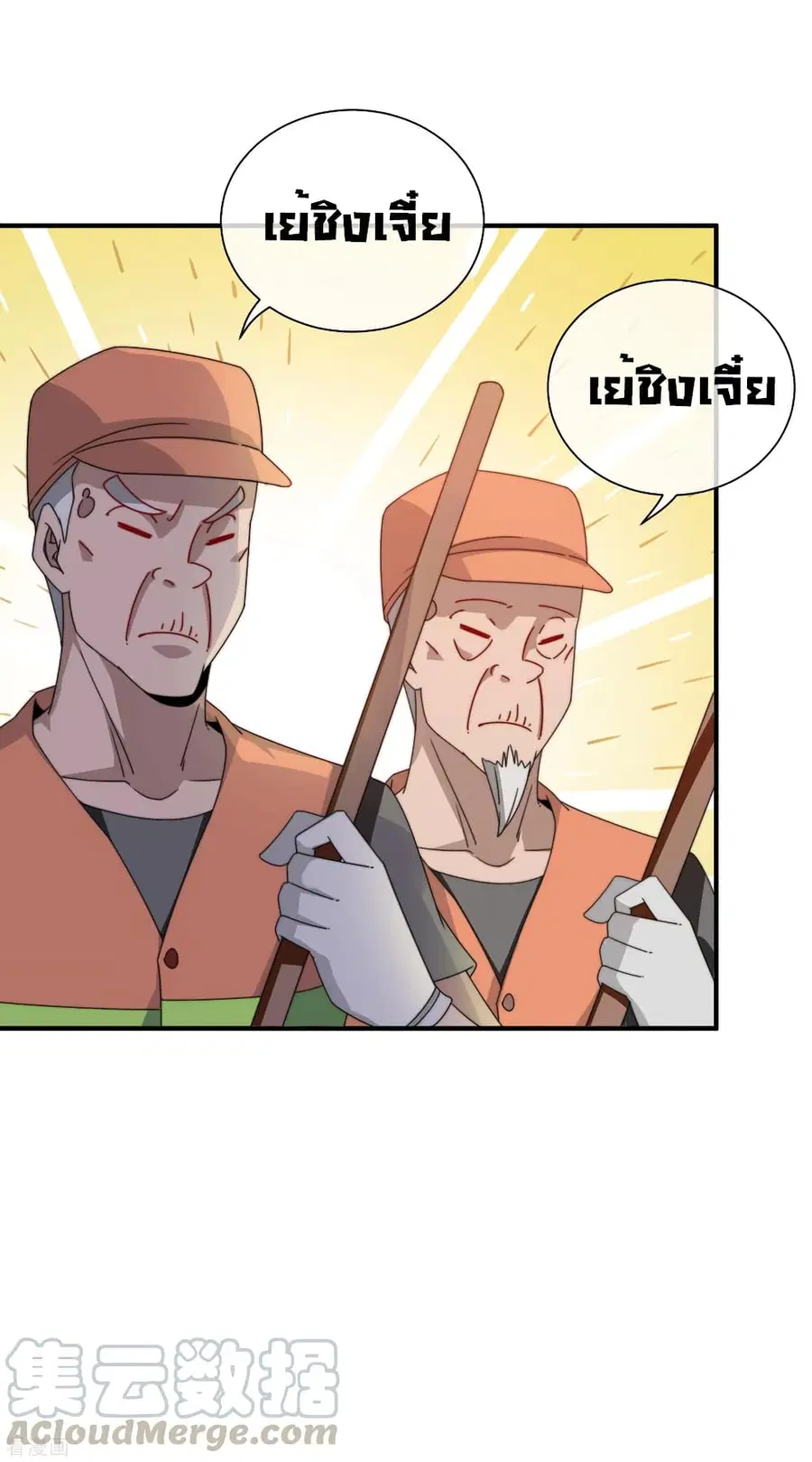I am The Richest in The World ตอนที่ 184 หน้า 37