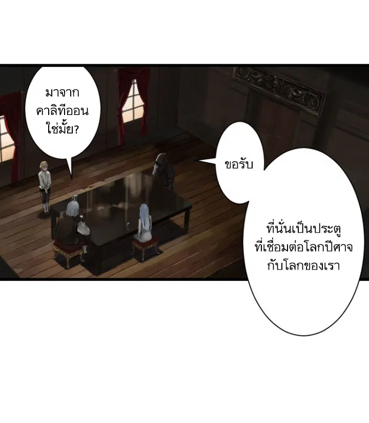 Her Summon ตอนที่ 10 หน้า 11