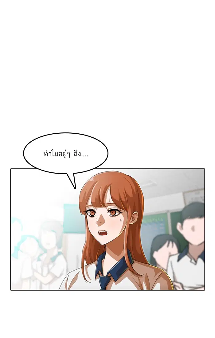 Random Chat ตอนที่ 65 หน้า 16