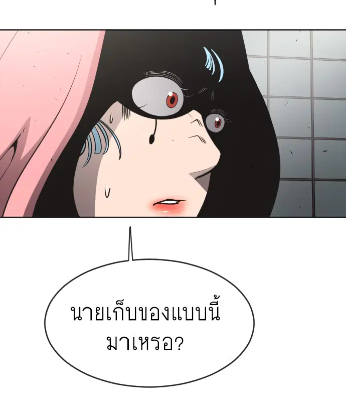 Superhuman Era ตอนที่ 101 หน้า 109