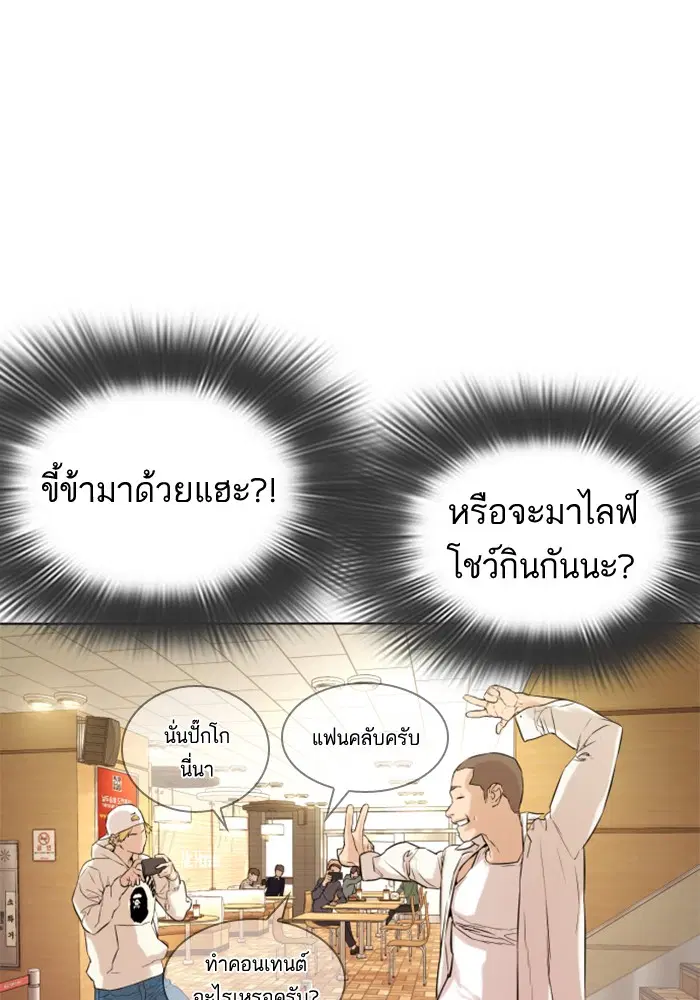 How to Fight ตอนที่ 1 หน้า 135