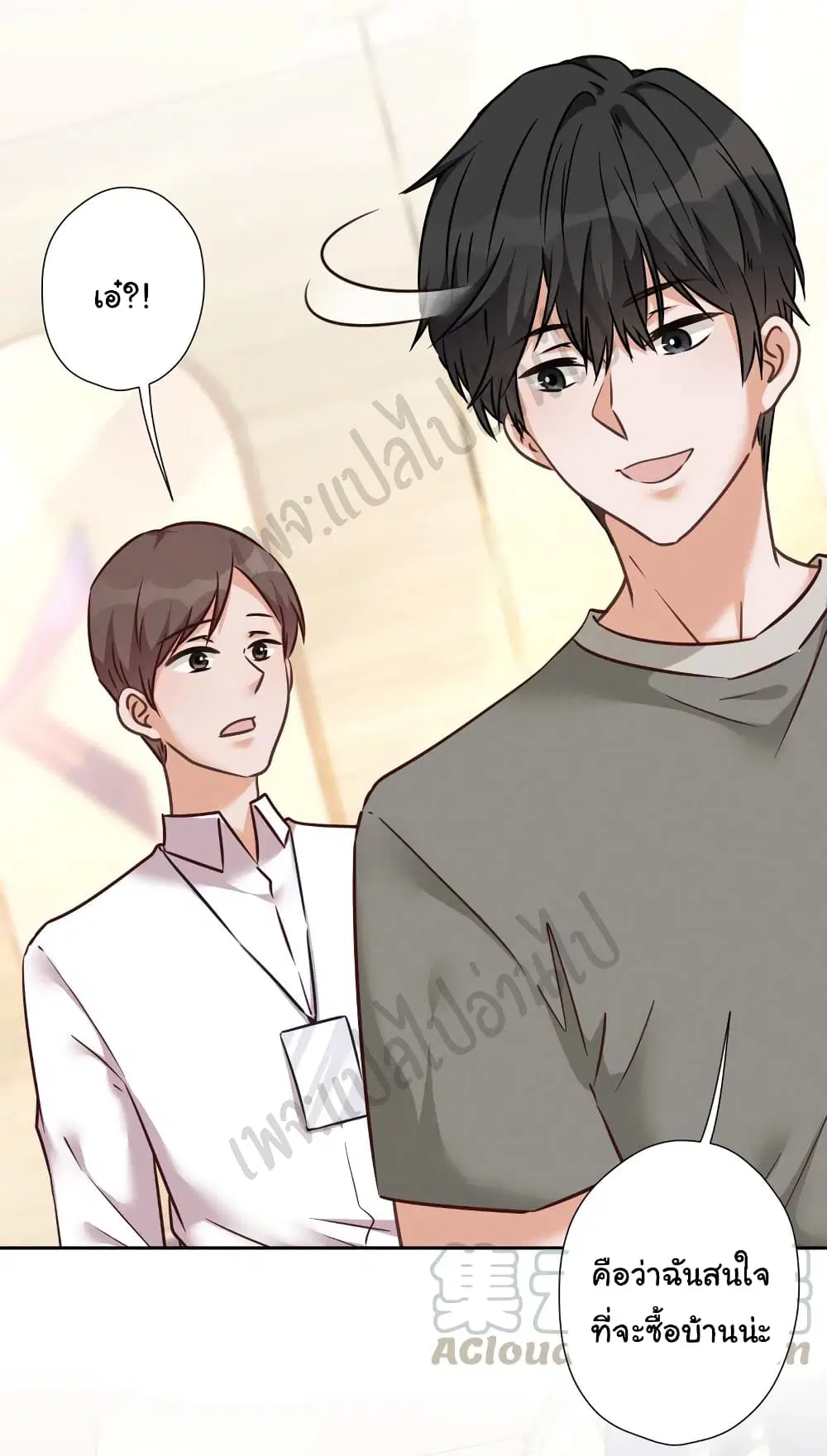 Lu Feng is the Best Son-in-law ตอนที่ 89 หน้า 14