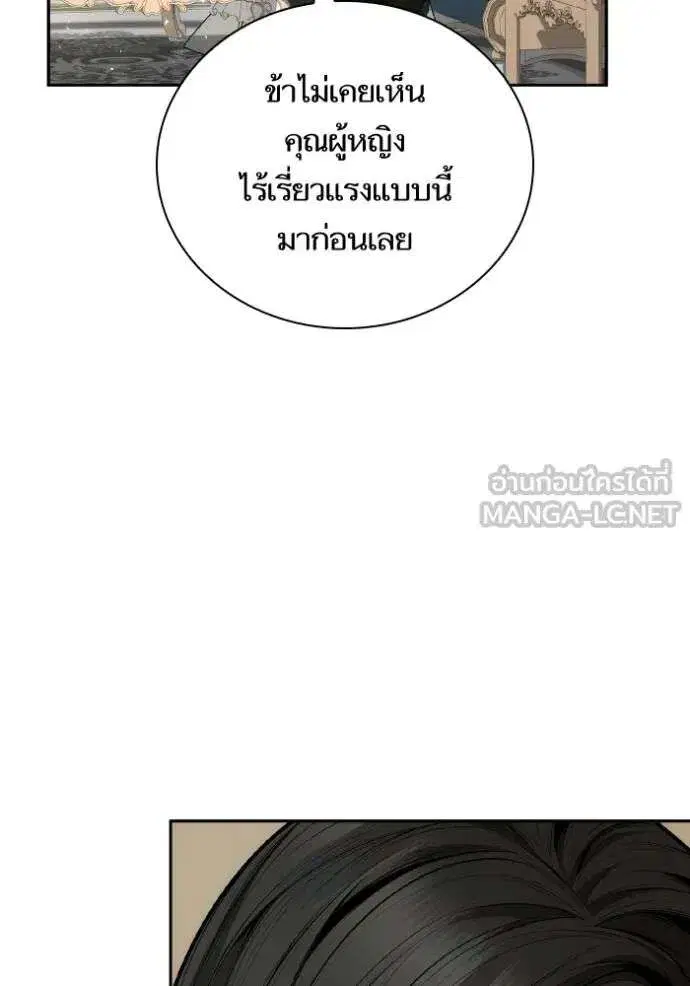 Sister I Am the Queen in This Life ตอนที่ 140 หน้า 61