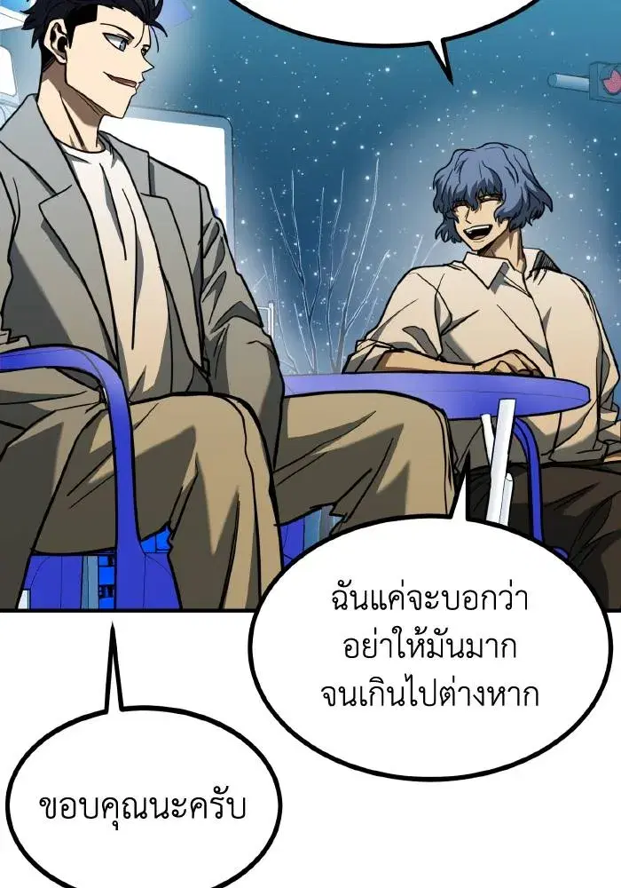 King of the Octagon ตอนที่ 51 หน้า 58