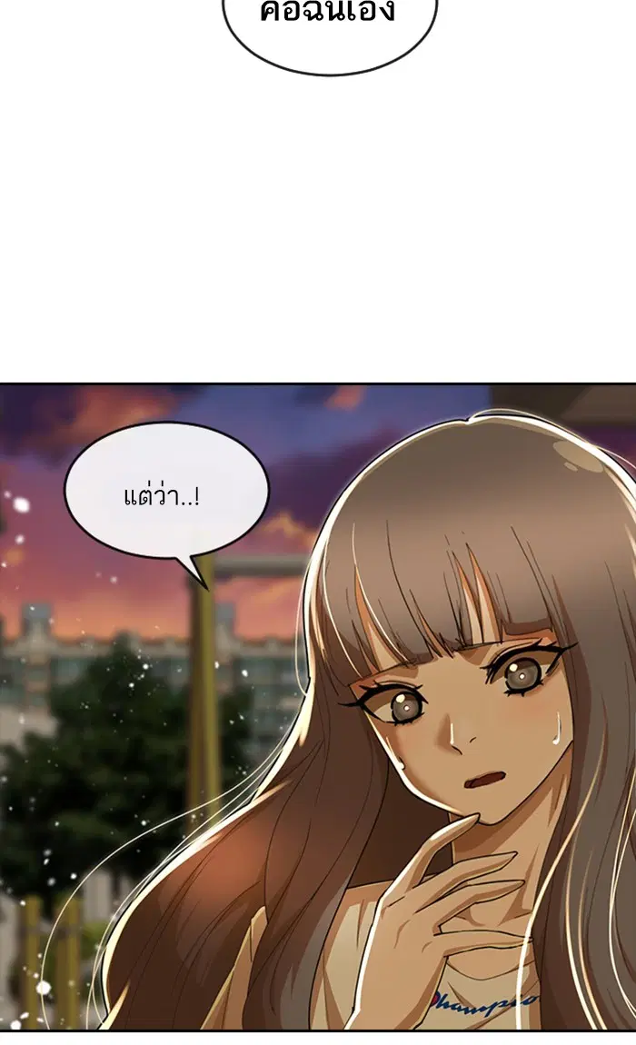 Random Chat ตอนที่ 232 หน้า 42