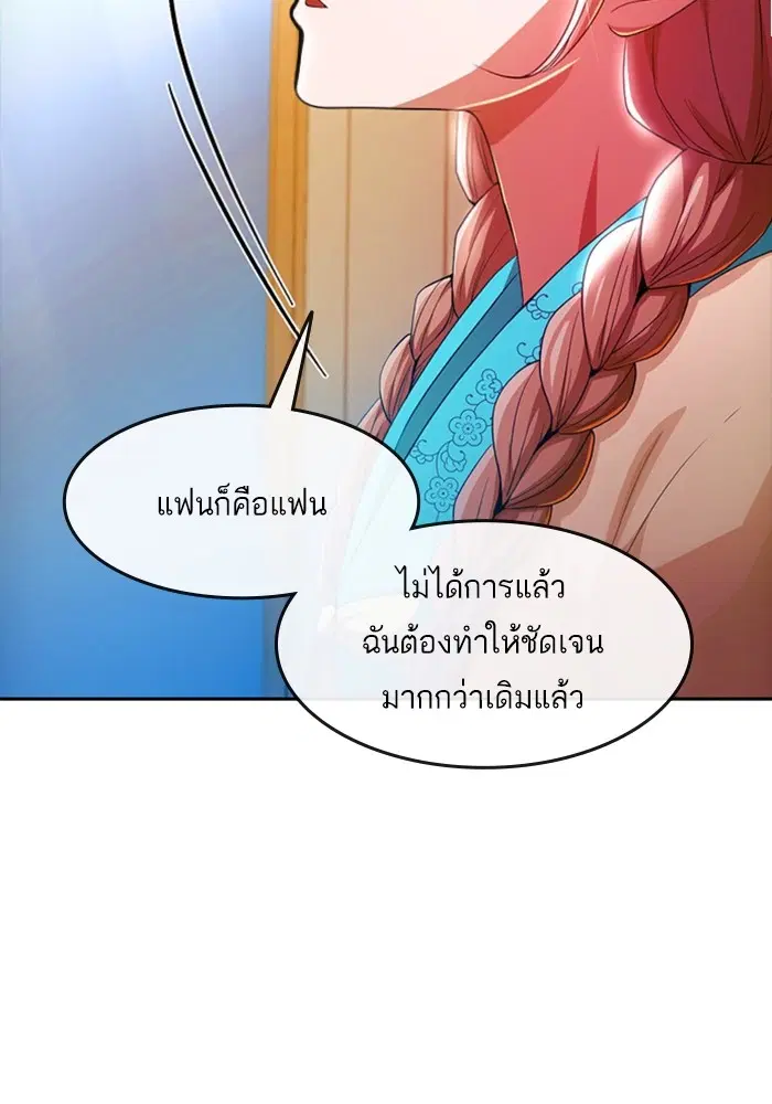 Random Chat ตอนที่ 293 หน้า 93