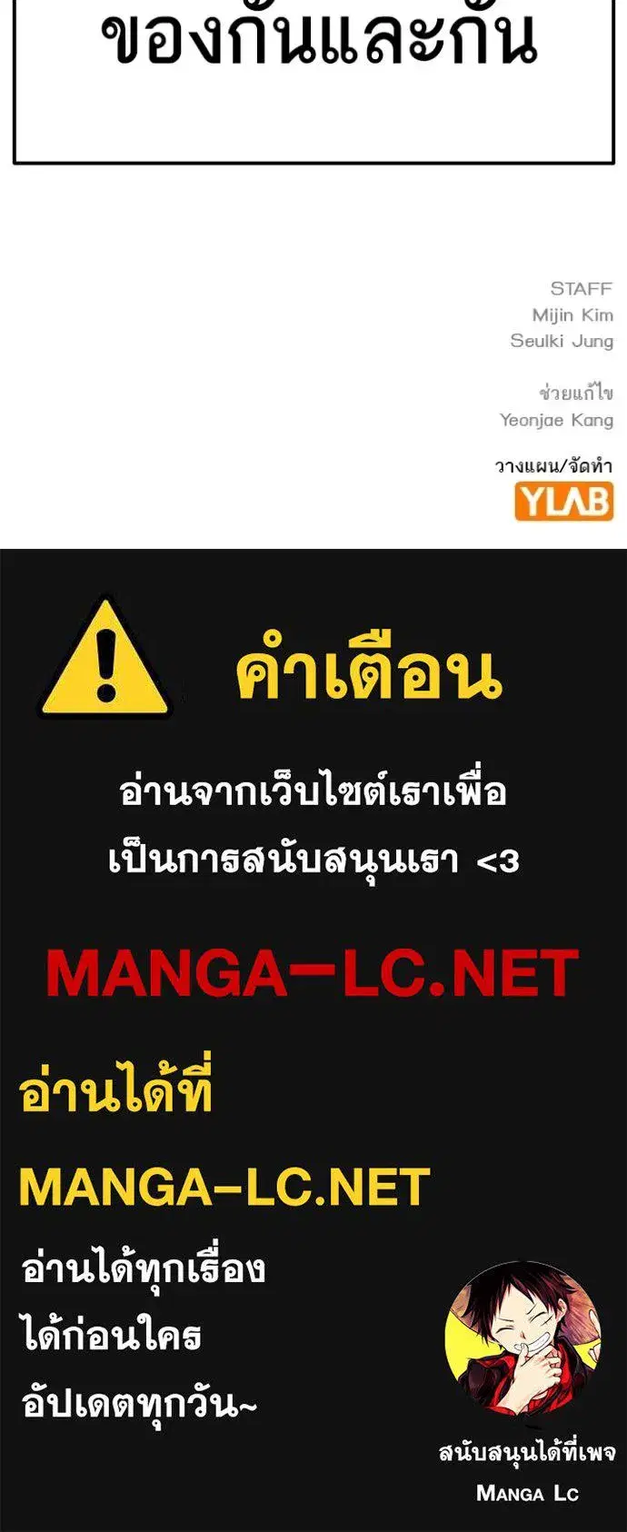 Study Group ตอนที่ 268 หน้า 143