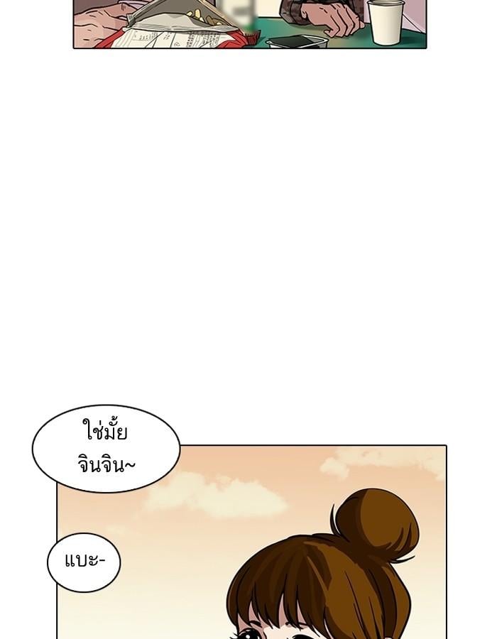 Lookism ตอนที่ 187 หน้า 87