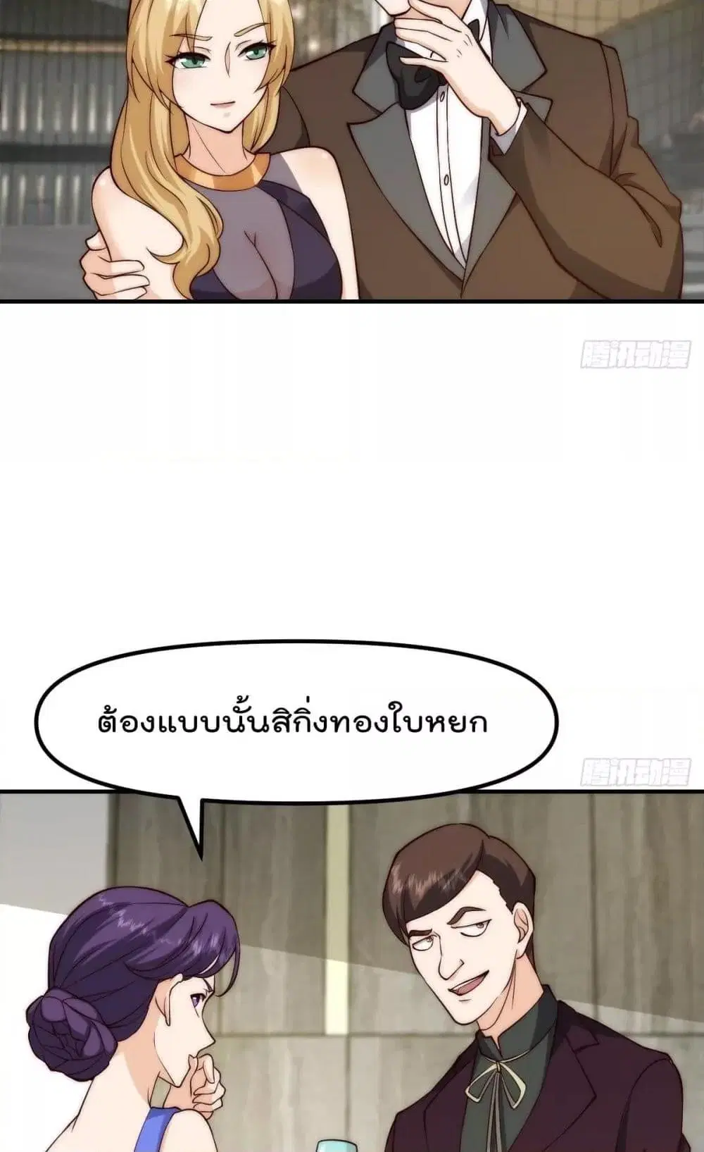 Master Cultivation Return ตอนที่ 414 หน้า 13