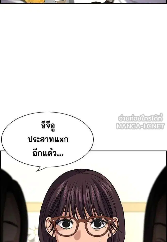 True Education ตอนที่ 255 หน้า 63
