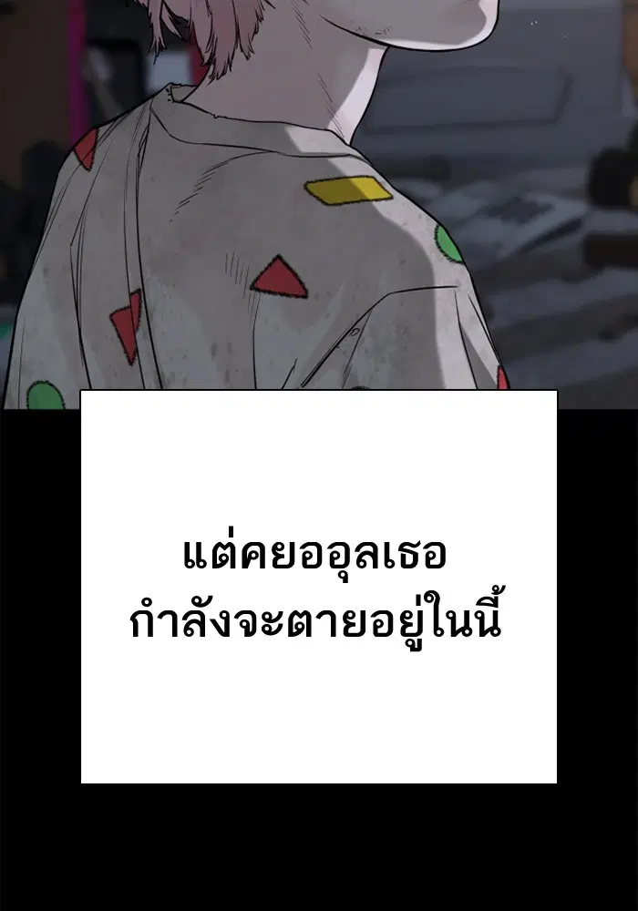 How to Fight ตอนที่ 46 หน้า 115