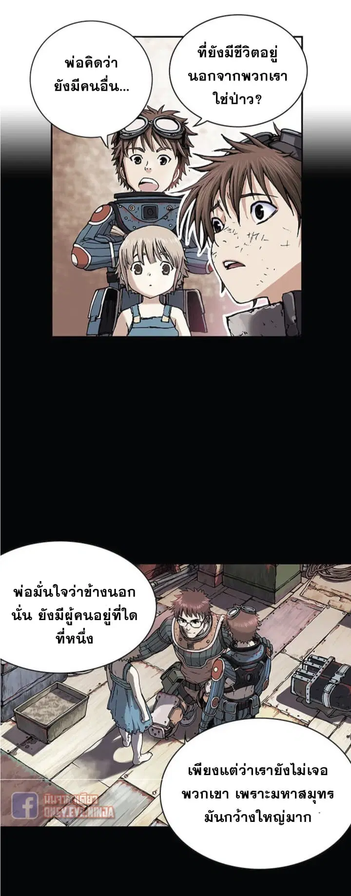Leviathan ตอนที่ 31 หน้า 11