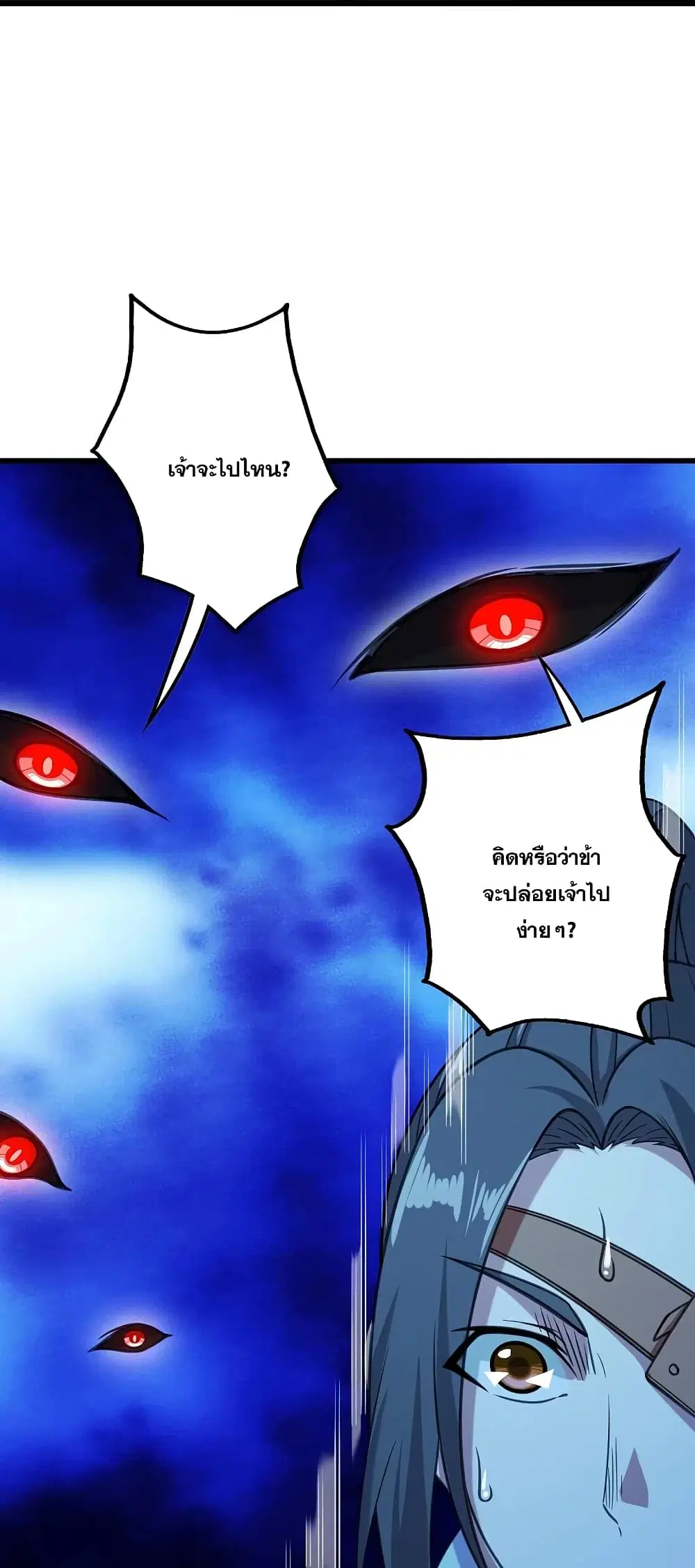 Matchless Emperor ตอนที่ 254 หน้า 28