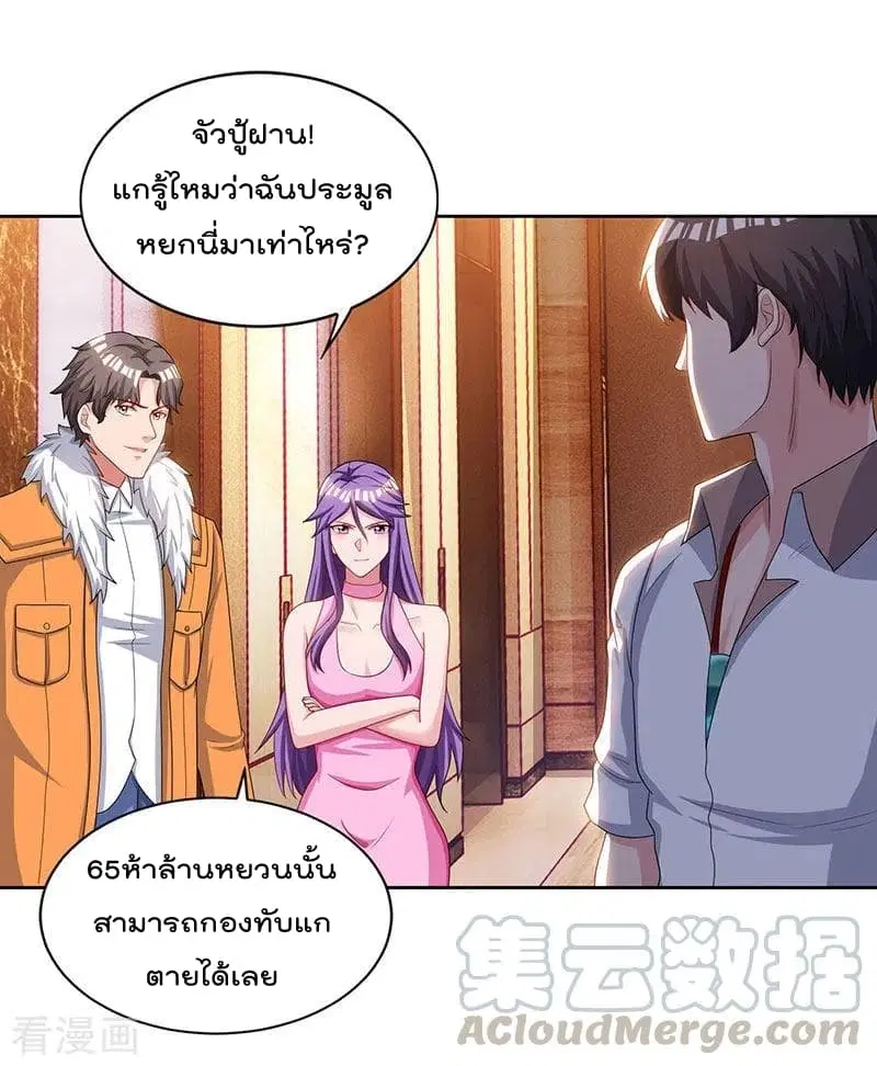 Rebirth Abandoned Less Return ตอนที่ 67 หน้า 18