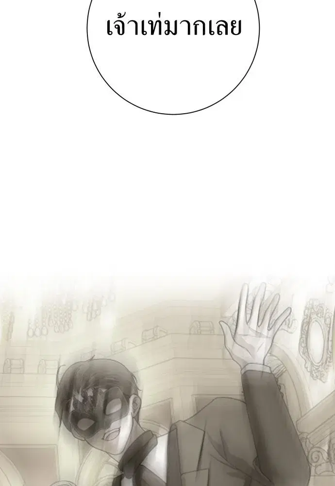 Your Throne ตอนที่ 206 หน้า 95
