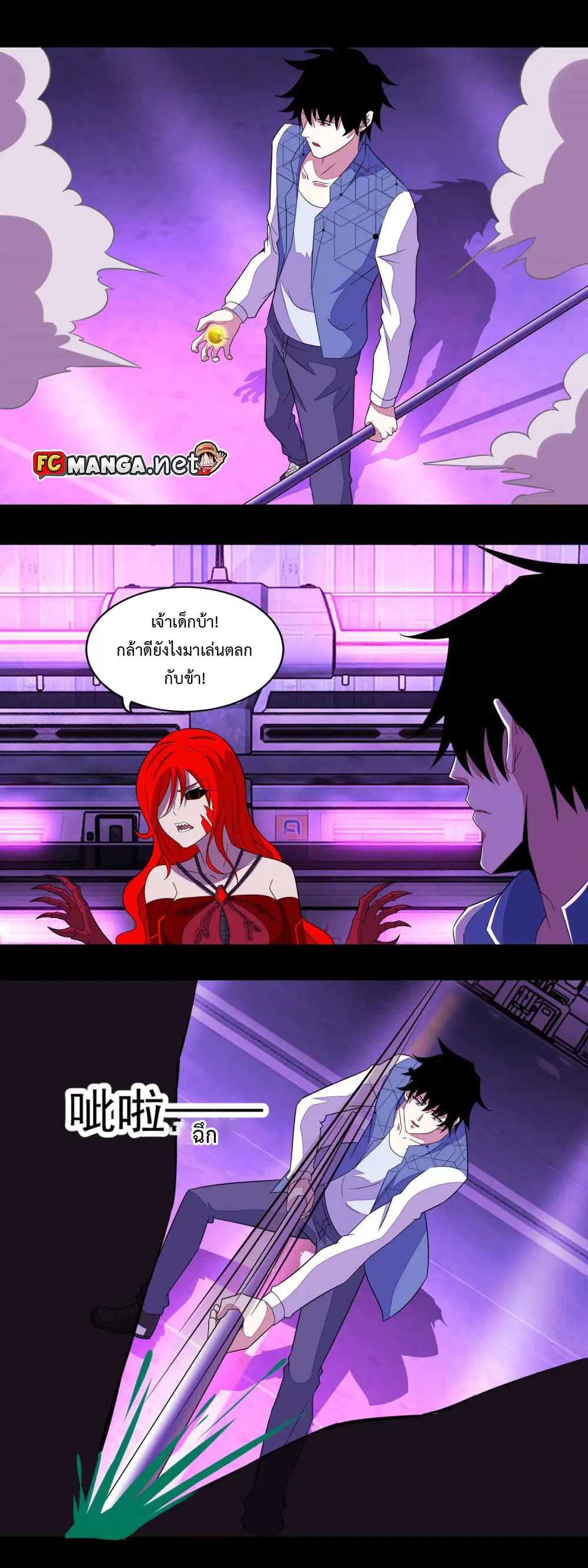 The King of Doom ตอนที่ 151 หน้า 9